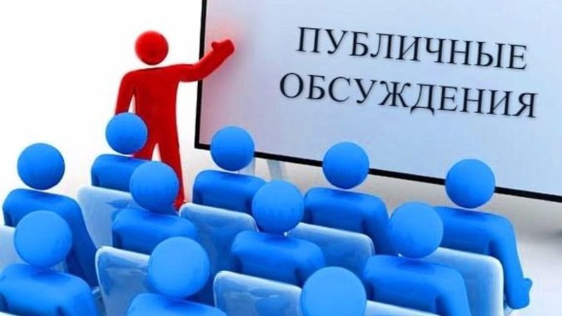 Сыбайлас жемқорлық тәуекелдерін ішкі талдау нәтижелерін қоғамдық талқылау туралы хабарландыру