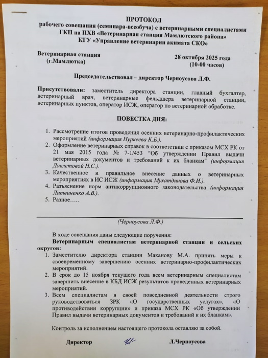 Жұмыс кеңесі (жалпыға бірдей құқықтық оқыту)