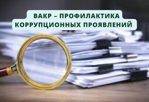 Сыбайлас жемқорлық тәуекелдерін ішкі талдау нәтижелерін қоғамдық талқылау туралы хабарландыру